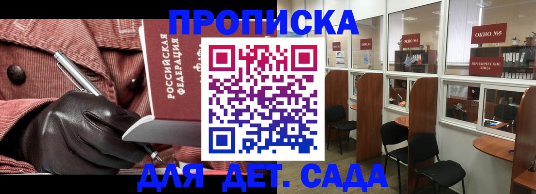 временная регистрация для всех в Татарске