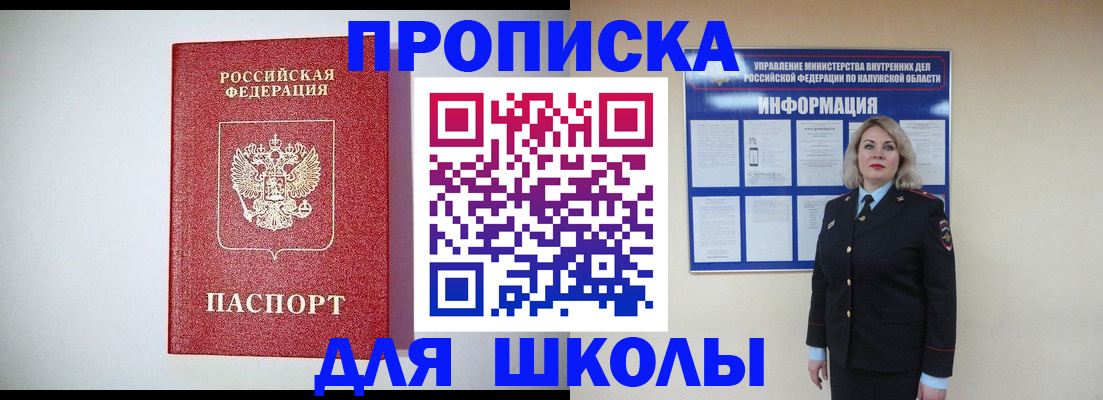 прописка от собственника в Татарске